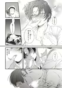 Page 64 of Seishun -Sexual Seasons- - preview thumbnail