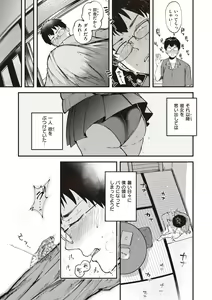 Page 7 of Seishun -Sexual Seasons- - preview thumbnail