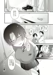 Page 78 of Seishun -Sexual Seasons- - preview thumbnail
