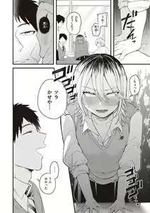 Page 80 of Seishun -Sexual Seasons- - preview thumbnail
