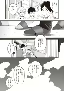 Page 81 of Seishun -Sexual Seasons- - preview thumbnail