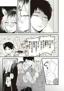 Page 83 of Seishun -Sexual Seasons- - preview thumbnail
