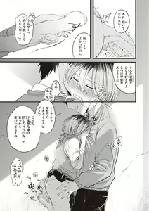 Page 85 of Seishun -Sexual Seasons- - preview thumbnail