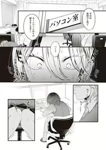 Page 90 of Seishun -Sexual Seasons- - preview thumbnail
