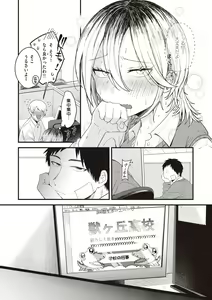 Page 93 of Seishun -Sexual Seasons- - preview thumbnail