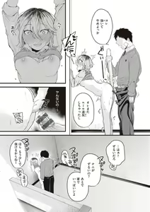 Page 97 of Seishun -Sexual Seasons- - preview thumbnail