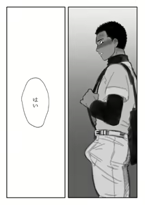 Page 14 of Fanbox Summary 3 Takahashi-kun Series - preview thumbnail