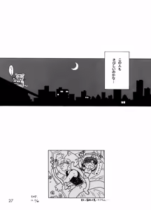 Page 26 of Green Day - preview thumbnail