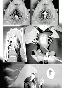 Page 11 of Shokukan no Ochite - preview thumbnail