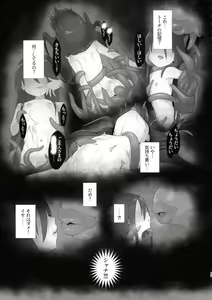 Page 13 of Shokukan no Ochite - preview thumbnail