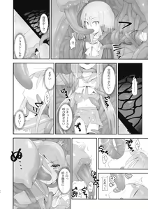 Page 16 of Shokukan no Ochite - preview thumbnail