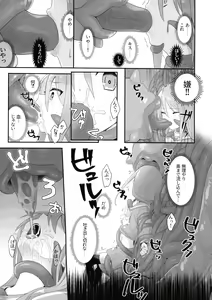 Page 17 of Shokukan no Ochite - preview thumbnail