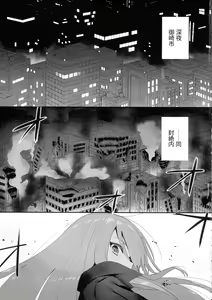 Page 3 of Shokukan no Ochite - preview thumbnail