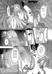 Page 37 of Shokukan no Ochite - preview thumbnail