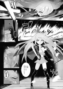 Page 7 of Shokukan no Ochite - preview thumbnail