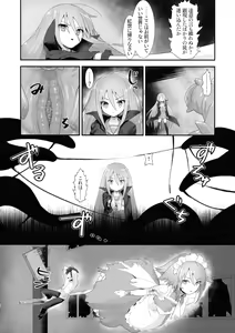 Page 8 of Shokukan no Ochite - preview thumbnail