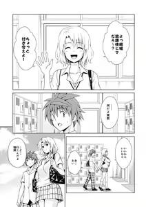 Page 3 of Mezase! Rakuen Keikaku RX vol. 3 - preview thumbnail