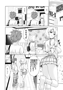 Page 4 of Mezase! Rakuen Keikaku RX vol. 3 - preview thumbnail
