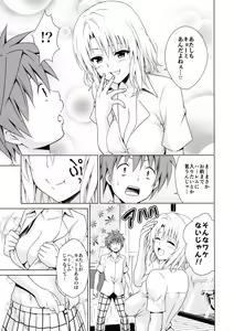 Page 5 of Mezase! Rakuen Keikaku RX vol. 3 - preview thumbnail
