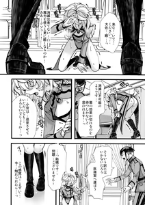 Page 14 of Tanya-chan ga Fukusayou de Taihen na Koto ni Naru Hanashi - preview thumbnail