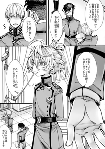 Page 23 of Tanya-chan ga Fukusayou de Taihen na Koto ni Naru Hanashi - preview thumbnail