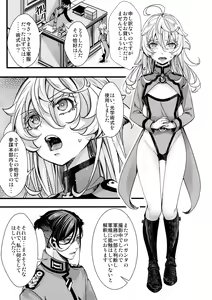 Page 5 of Tanya-chan ga Fukusayou de Taihen na Koto ni Naru Hanashi - preview thumbnail