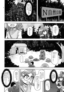 Page 4 of Anoko o Mama ni Suru Houhou - preview thumbnail
