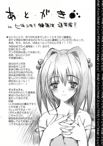 Page 193 of Hikikomori Kenkouhou - preview thumbnail