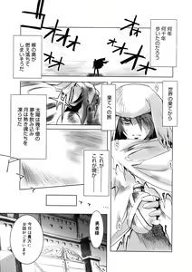 Page 94 of Hikikomori Kenkouhou - preview thumbnail