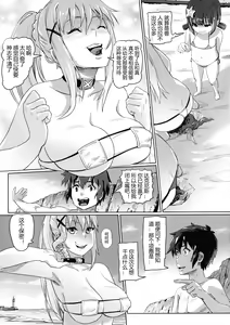 Page 8 of Kono Suarashii Choker ni...4 - preview thumbnail