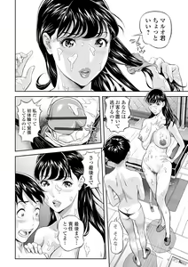 Page 118 of Elegant Erogant - preview thumbnail