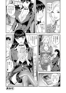 Page 132 of Elegant Erogant - preview thumbnail