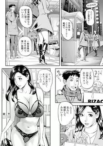 Page 136 of Elegant Erogant - preview thumbnail