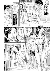 Page 138 of Elegant Erogant - preview thumbnail