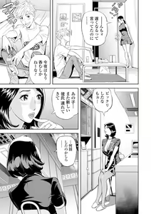 Page 161 of Elegant Erogant - preview thumbnail