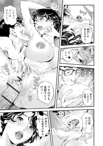 Page 51 of Elegant Erogant - preview thumbnail