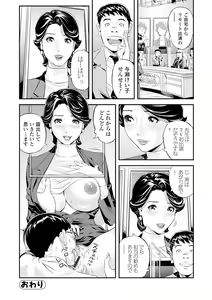 Page 56 of Elegant Erogant - preview thumbnail