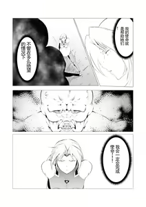 Page 15 of Superheroine Ema no Haiboku 3 [Digital] (机翻润色） - preview thumbnail
