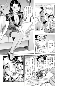 Page 7 of Moteki na Oku-sama - preview thumbnail