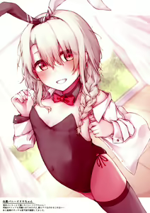 Page 5 of Mou Lolicon de Illya. 4 - preview thumbnail