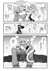 Page 3 of Chusei kokoro ikusei gairon 2 - preview thumbnail