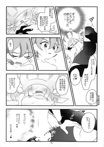 Page 17 of Chusei kokoro ikusei gairon 3 - preview thumbnail