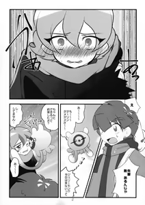 Page 3 of Chusei kokoro ikusei gairon 3 - preview thumbnail