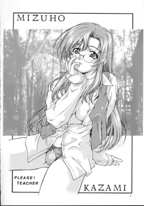 Page 13 of Shooting Star, -second- - preview thumbnail