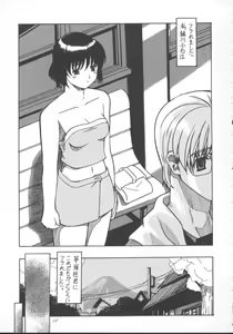 Page 20 of Shooting Star, -second- - preview thumbnail