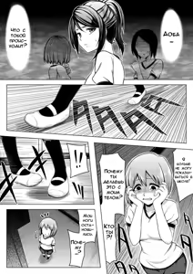 Page 13 of Shinjite Moraenai kamo Shirenai kedo Watashi ja Nai desu. | Вы можете мне не верить, но это не я - preview thumbnail