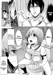 Page 19 of Shinjite Moraenai kamo Shirenai kedo Watashi ja Nai desu. | Вы можете мне не верить, но это не я - preview thumbnail