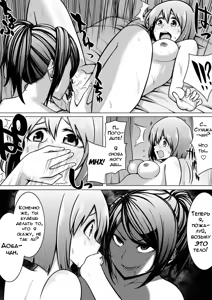 Page 29 of Shinjite Moraenai kamo Shirenai kedo Watashi ja Nai desu. | Вы можете мне не верить, но это не я - preview thumbnail