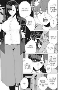 Page 4 of Ecchi na Oku-sama wa Inran Voice | 천박한 부인은 음란 보이스♡ - preview thumbnail