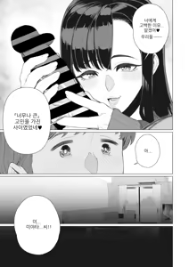 Page 8 of Ecchi na Oku-sama wa Inran Voice | 천박한 부인은 음란 보이스♡ - preview thumbnail